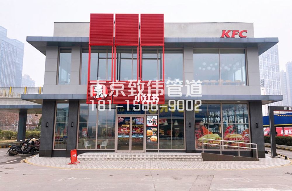 343工人新村肯德基管道疏通